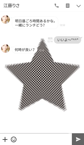 [LINE着せ替え] 動いて見える不思議な星の画像3