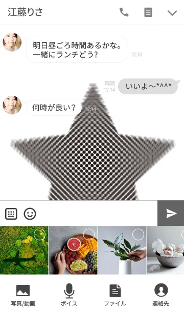 [LINE着せ替え] 動いて見える不思議な星の画像4