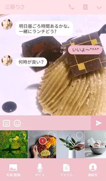 [LINE着せ替え] Mont Blancの画像4