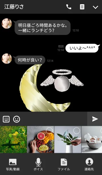 [LINE着せ替え] 夢に天使を召喚するシンボルの画像4