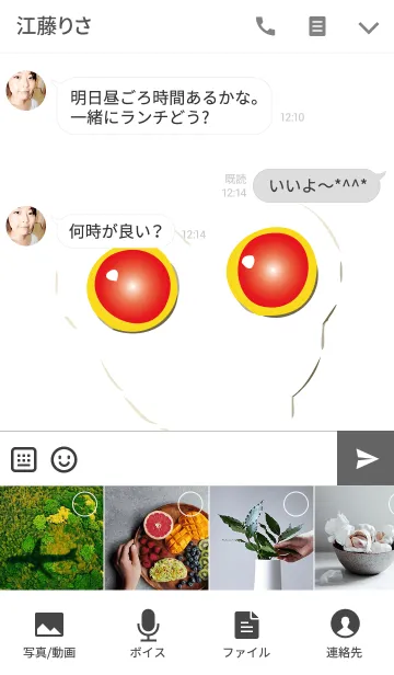 [LINE着せ替え] シンプルなラッキー目玉焼きの画像4