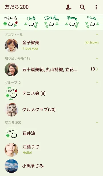 [LINE着せ替え] ラッキースマイルクローバー-緑ストライプ-の画像2