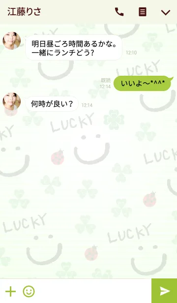 [LINE着せ替え] ラッキースマイルクローバー-緑ストライプ-の画像3