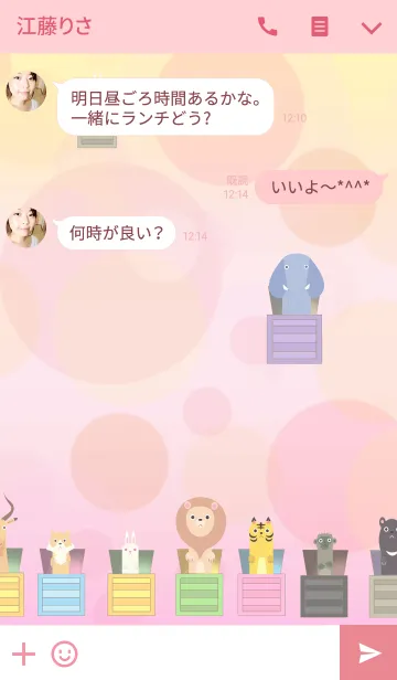 [LINE着せ替え] アニマルボックスⅡの画像3