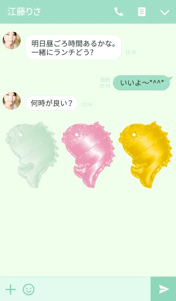 [LINE着せ替え] 健康、金、恋愛がうまくいく鯛の画像3