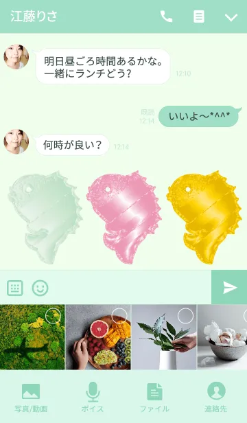 [LINE着せ替え] 健康、金、恋愛がうまくいく鯛の画像4