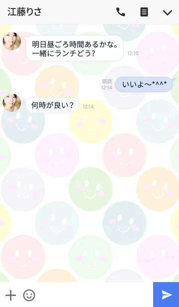[LINE着せ替え] パステルのスマイルの画像3