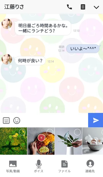 [LINE着せ替え] パステルのスマイルの画像4