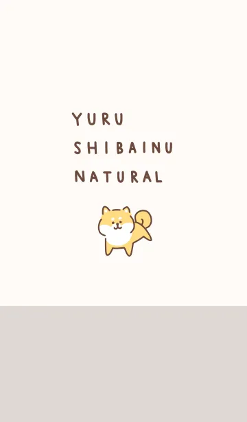 [LINE着せ替え] ゆる柴犬着せかえ・ナチュラルの画像1