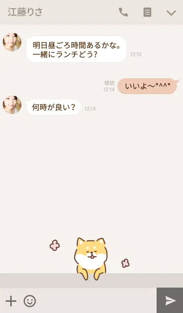 [LINE着せ替え] ゆる柴犬着せかえ・ナチュラルの画像3