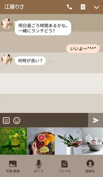 [LINE着せ替え] Shades Of Peanut Brown(JP)の画像4