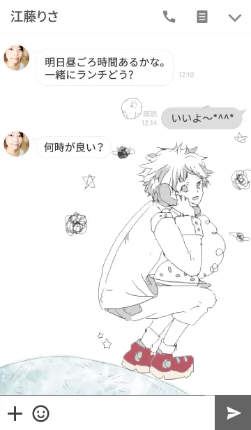 [LINE着せ替え] Cosmic boyの画像3