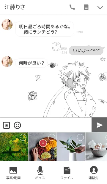 [LINE着せ替え] Cosmic boyの画像4