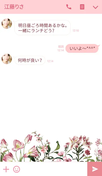 [LINE着せ替え] Pink Flower 1の画像3