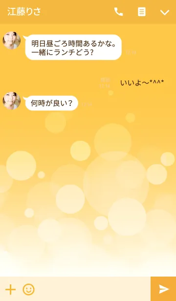 [LINE着せ替え] FUWA FUWA -YELLOW-の画像3