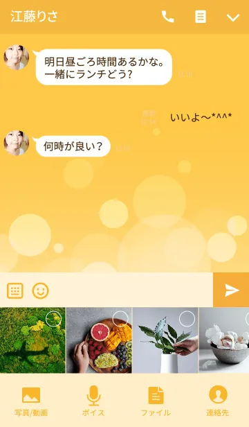 [LINE着せ替え] FUWA FUWA -YELLOW-の画像4