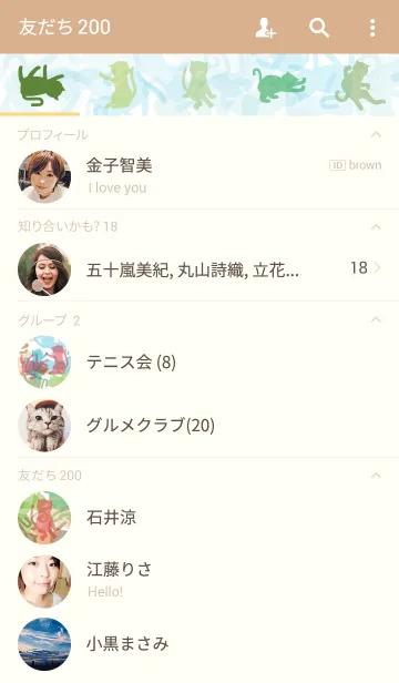 [LINE着せ替え] Cat Treeの画像2