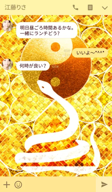 [LINE着せ替え] 最強最高金運風水 黄金の四葉と幸運の白蛇の画像3