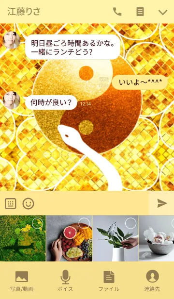 [LINE着せ替え] 最強最高金運風水 黄金の四葉と幸運の白蛇の画像4