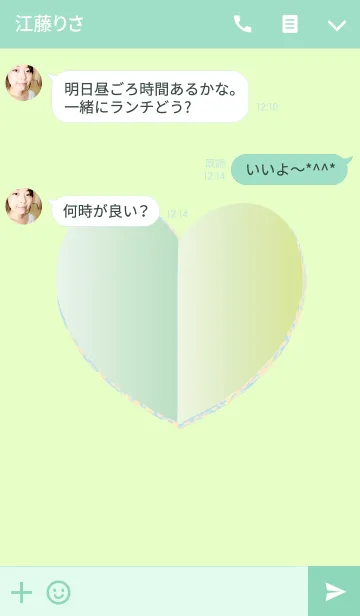 [LINE着せ替え] 健康ハートEXの画像3