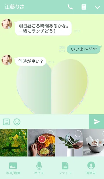 [LINE着せ替え] 健康ハートEXの画像4