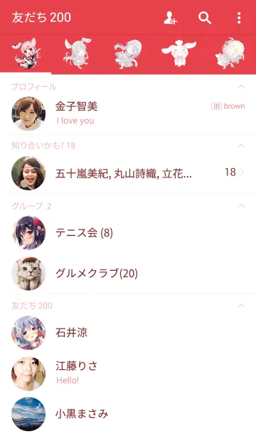 [LINE着せ替え] ぱん「うたちゃん」の画像2