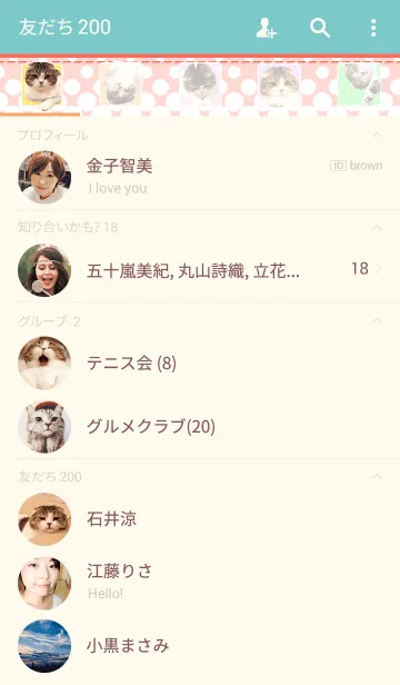 [LINE着せ替え] どんぐり 着せかえの画像2
