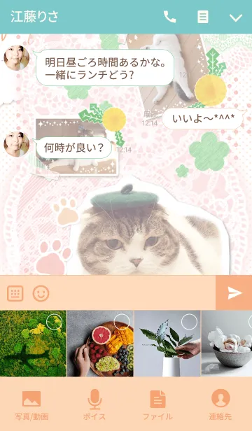 [LINE着せ替え] どんぐり 着せかえの画像4