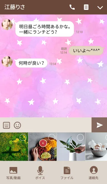 [LINE着せ替え] little stars 02の画像4