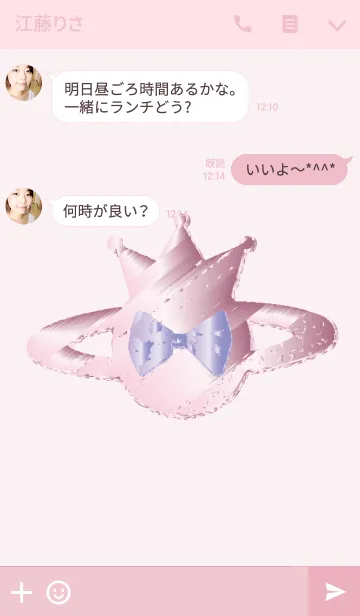 [LINE着せ替え] ローズクォーツの土星リボンの画像3