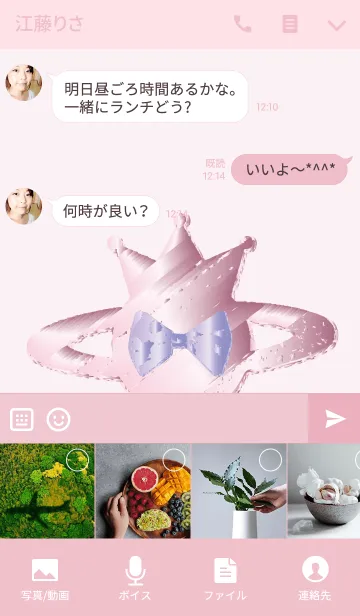 [LINE着せ替え] ローズクォーツの土星リボンの画像4