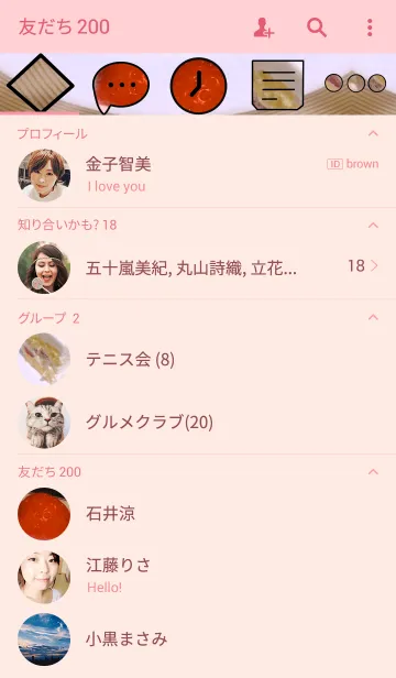 [LINE着せ替え] Layered cakeの画像2