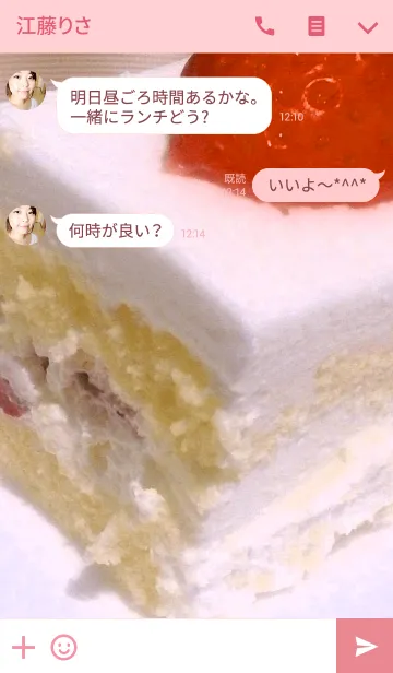 [LINE着せ替え] Layered cakeの画像3