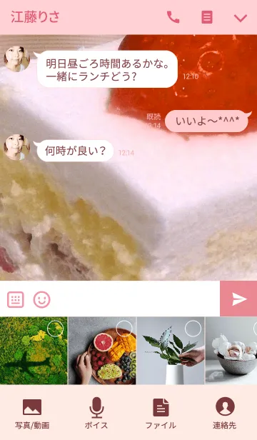 [LINE着せ替え] Layered cakeの画像4