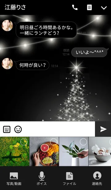 [LINE着せ替え] キラキラ☆クリスマスツリーの画像4