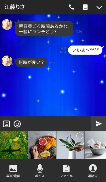 [LINE着せ替え] BLUE LIGHT THEME. 3の画像4