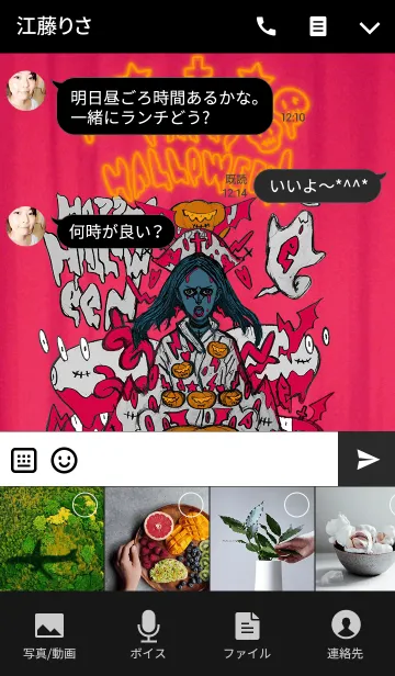 [LINE着せ替え] ハロウィンモンスターズ 01Gの画像4