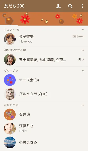[LINE着せ替え] くまの日々(コスモス)の画像2
