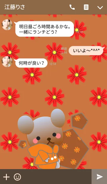 [LINE着せ替え] くまの日々(コスモス)の画像3