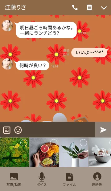 [LINE着せ替え] くまの日々(コスモス)の画像4