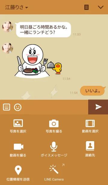 [LINE着せ替え] NU MIn in officeの画像4