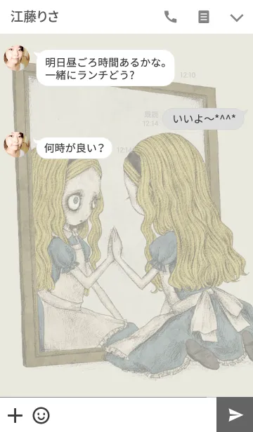 [LINE着せ替え] DARK ALICEの画像3