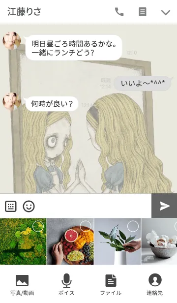 [LINE着せ替え] DARK ALICEの画像4