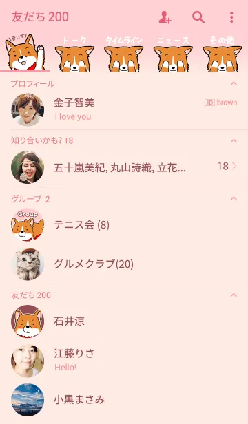 [LINE着せ替え] まじコーギー ピンクの画像2