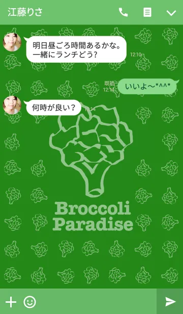 [LINE着せ替え] Broccoli Paradise <Green>の画像3