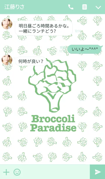 [LINE着せ替え] Broccoli Paradise <White>の画像3