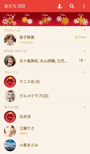 [LINE着せ替え] ♥ペア♥Snow Crystal wreath RED ＆ GOLDの画像2