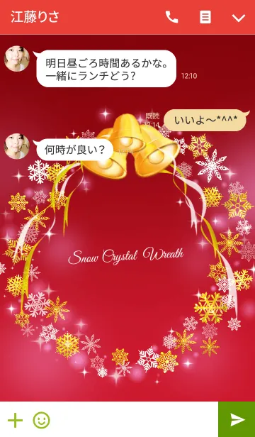 [LINE着せ替え] ♥ペア♥Snow Crystal wreath RED ＆ GOLDの画像3