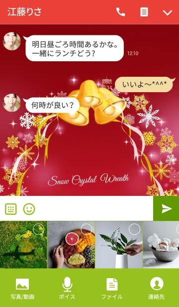 [LINE着せ替え] ♥ペア♥Snow Crystal wreath RED ＆ GOLDの画像4