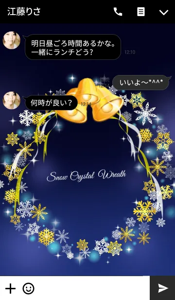 [LINE着せ替え] ♥ペア♥Snow Crystal wreath BLUE ＆ GOLDの画像3